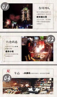 转角遇上大雕烧 一场不一样的台湾度假预告